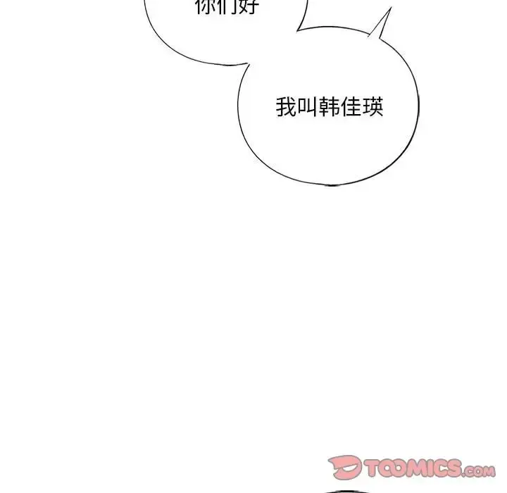 漫画《不要欺负我姐姐》第26话第30张图