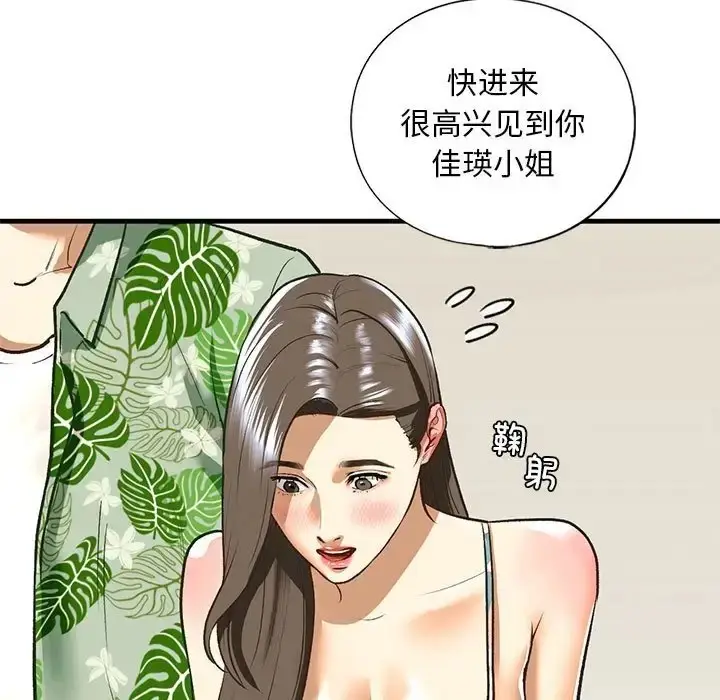 漫画《不要欺负我姐姐》第26话第31张图