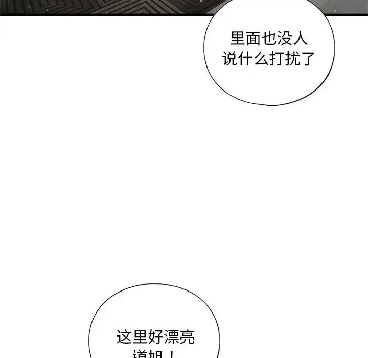 漫画《不要欺负我姐姐》第26话第37张图