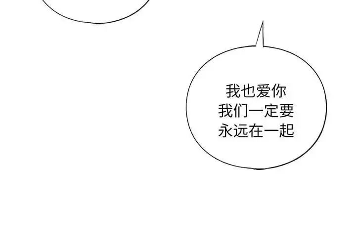漫画《不要欺负我姐姐》第26话第4张图