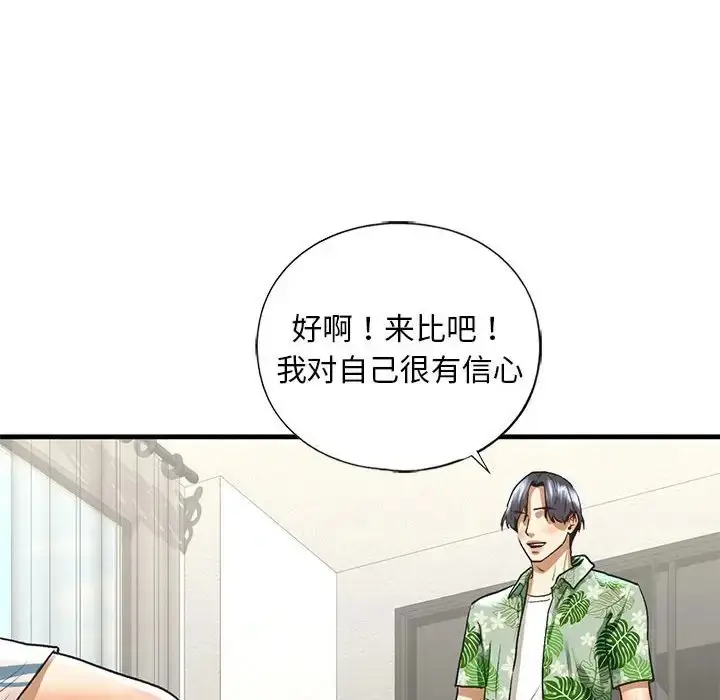 漫画《不要欺负我姐姐》第26话第53张图