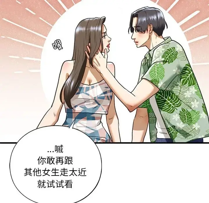 漫画《不要欺负我姐姐》第26话第56张图