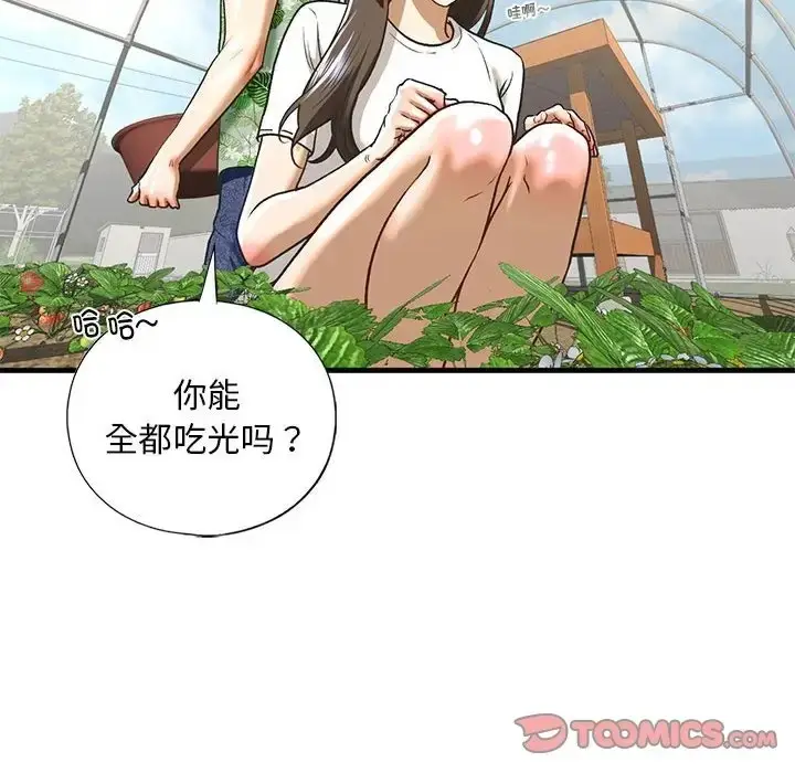漫画《不要欺负我姐姐》第26话第72张图