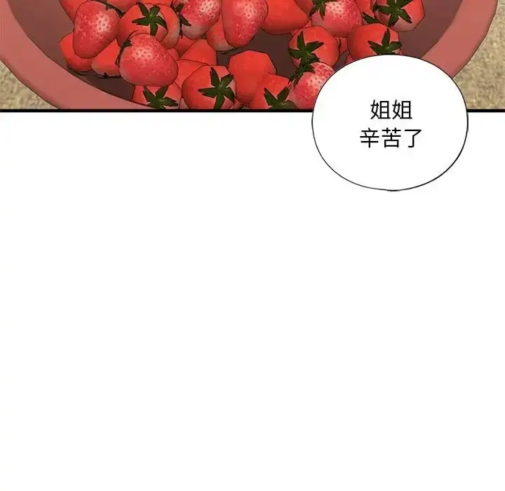 漫画《不要欺负我姐姐》第26话第76张图