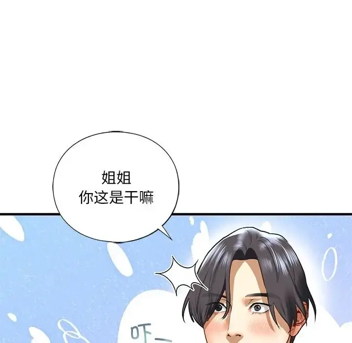 漫画《不要欺负我姐姐》第26话第86张图