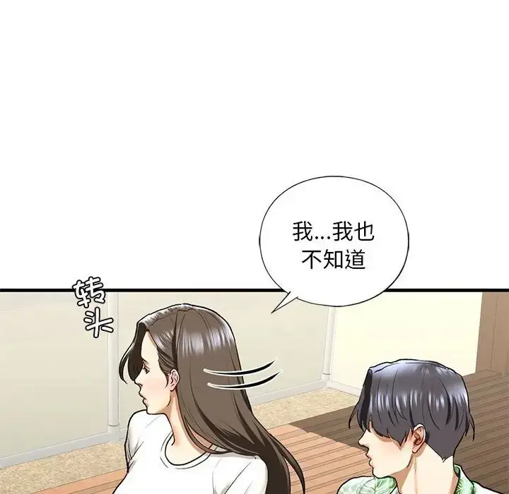 漫画《不要欺负我姐姐》第26话第88张图