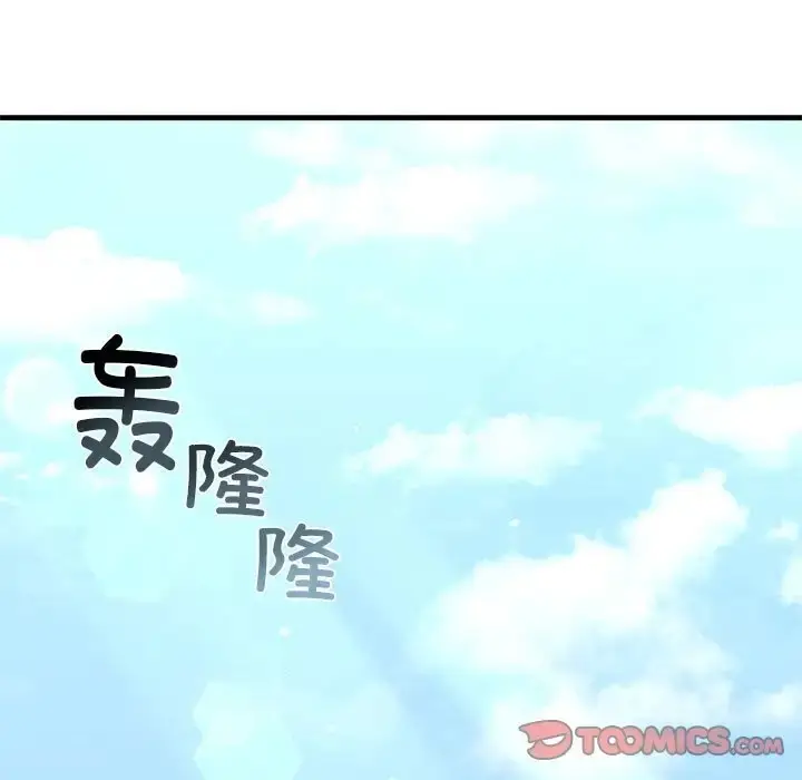 漫画《不要欺负我姐姐》第26话第9张图