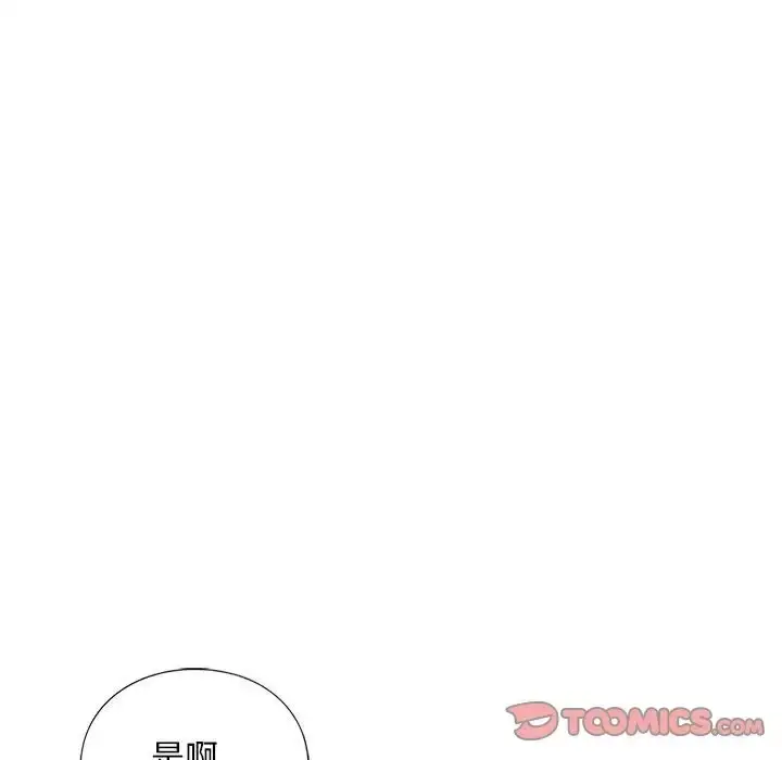 漫画《不要欺负我姐姐》第26话第96张图