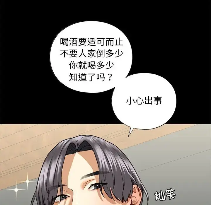 漫画《不要欺负我姐姐》第27话第101张图