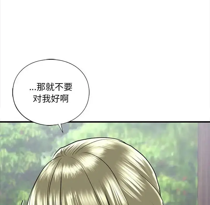 漫画《不要欺负我姐姐》第27话第104张图