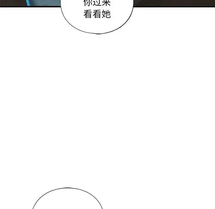 漫画《不要欺负我姐姐》第27话第118张图