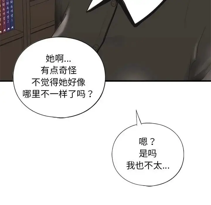 漫画《不要欺负我姐姐》第27话第120张图