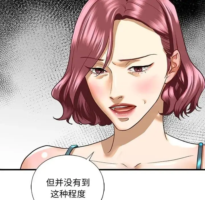 漫画《不要欺负我姐姐》第27话第122张图