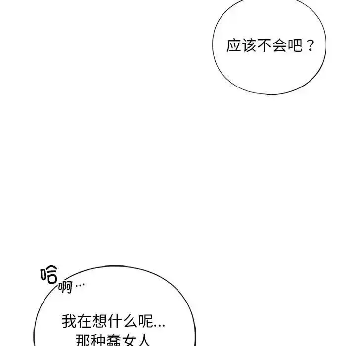 漫画《不要欺负我姐姐》第27话第128张图