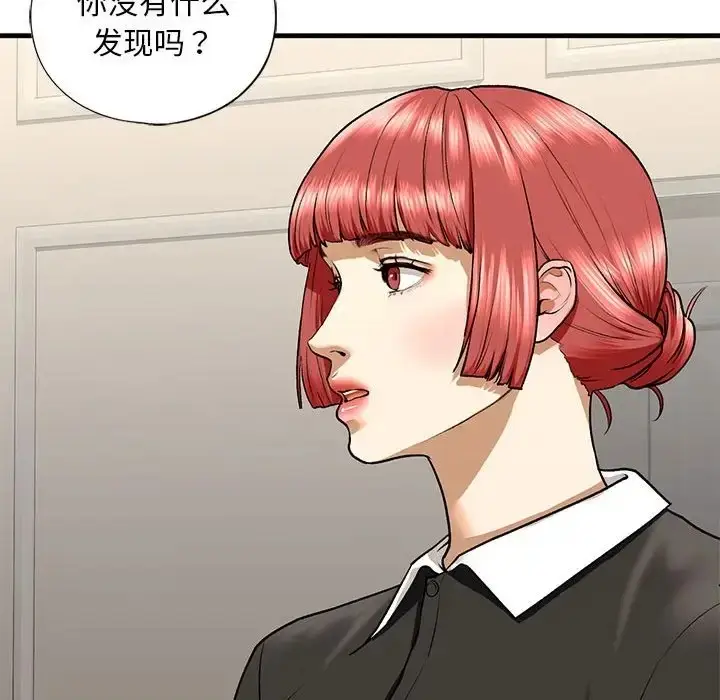 漫画《不要欺负我姐姐》第27话第131张图