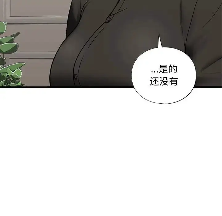 漫画《不要欺负我姐姐》第27话第132张图