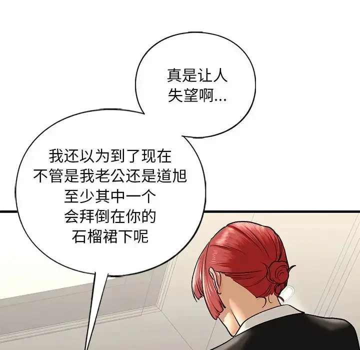 漫画《不要欺负我姐姐》第27话第133张图