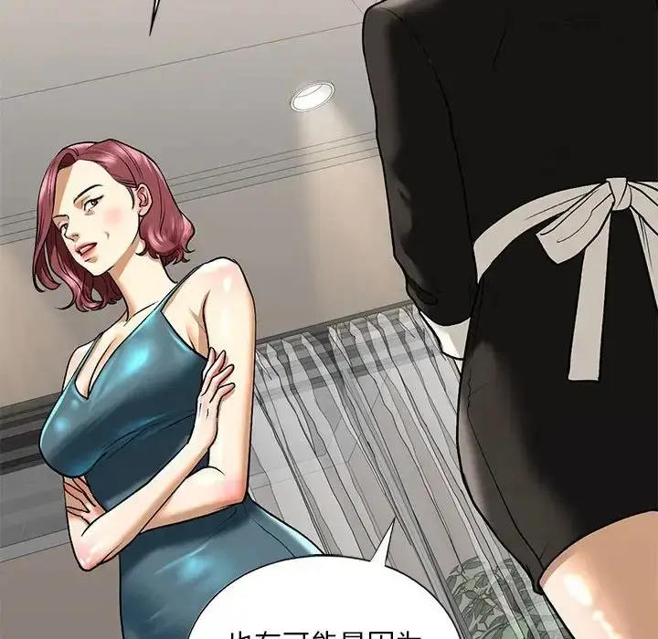 漫画《不要欺负我姐姐》第27话第134张图