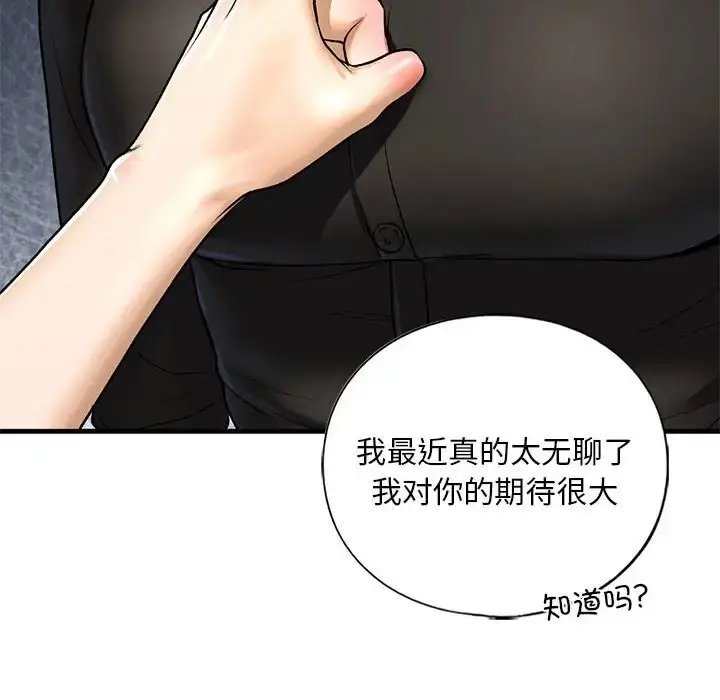 漫画《不要欺负我姐姐》第27话第139张图