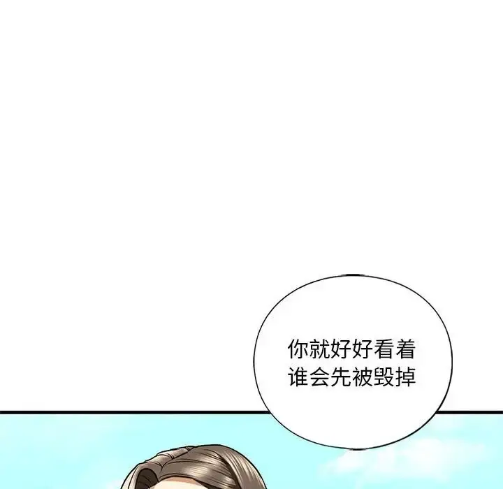 漫画《不要欺负我姐姐》第27话第142张图