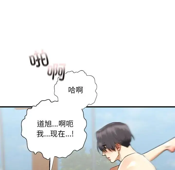漫画《不要欺负我姐姐》第27话第16张图