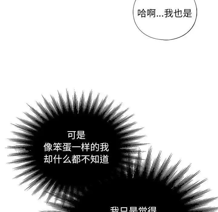 漫画《不要欺负我姐姐》第27话第18张图