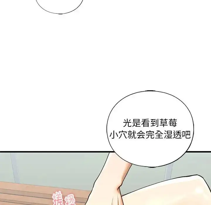 漫画《不要欺负我姐姐》第27话第24张图