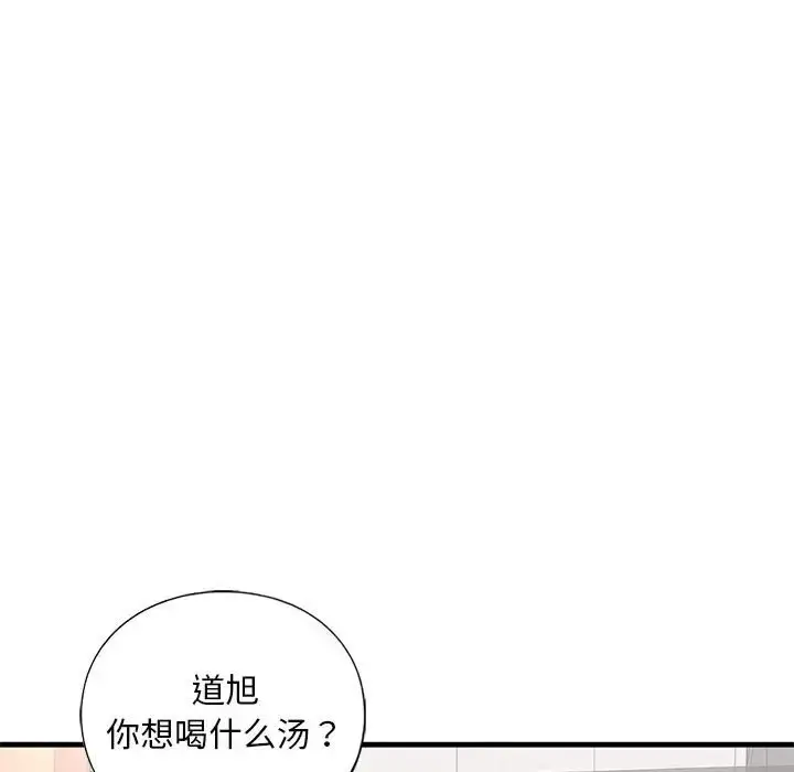 漫画《不要欺负我姐姐》第27话第31张图