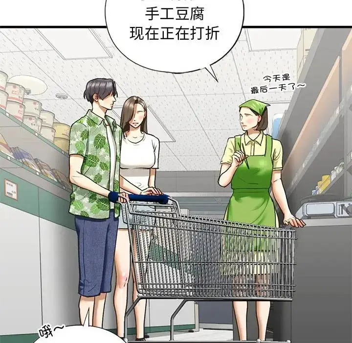 漫画《不要欺负我姐姐》第27话第34张图