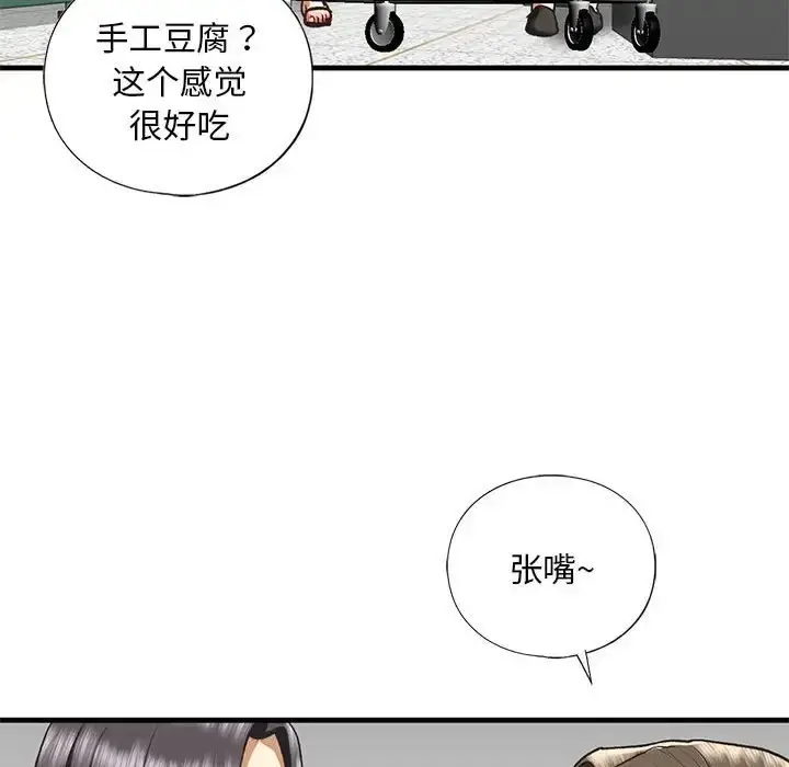 漫画《不要欺负我姐姐》第27话第35张图