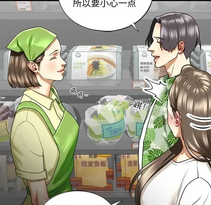 漫画《不要欺负我姐姐》第27话第38张图