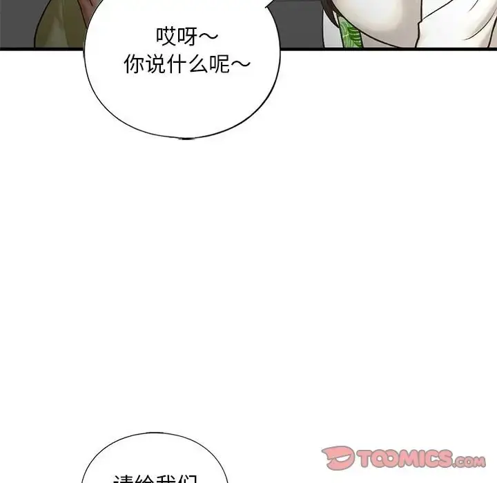 漫画《不要欺负我姐姐》第27话第39张图