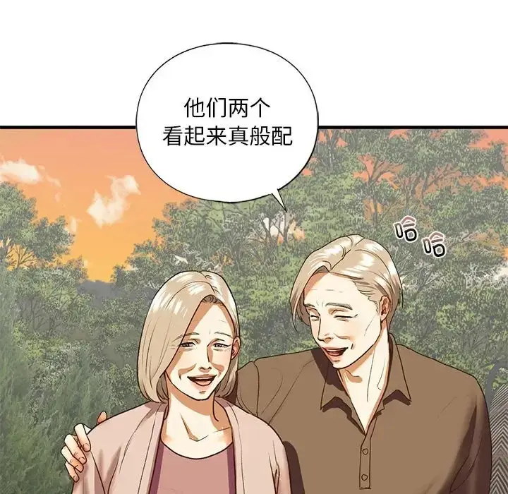 漫画《不要欺负我姐姐》第27话第50张图