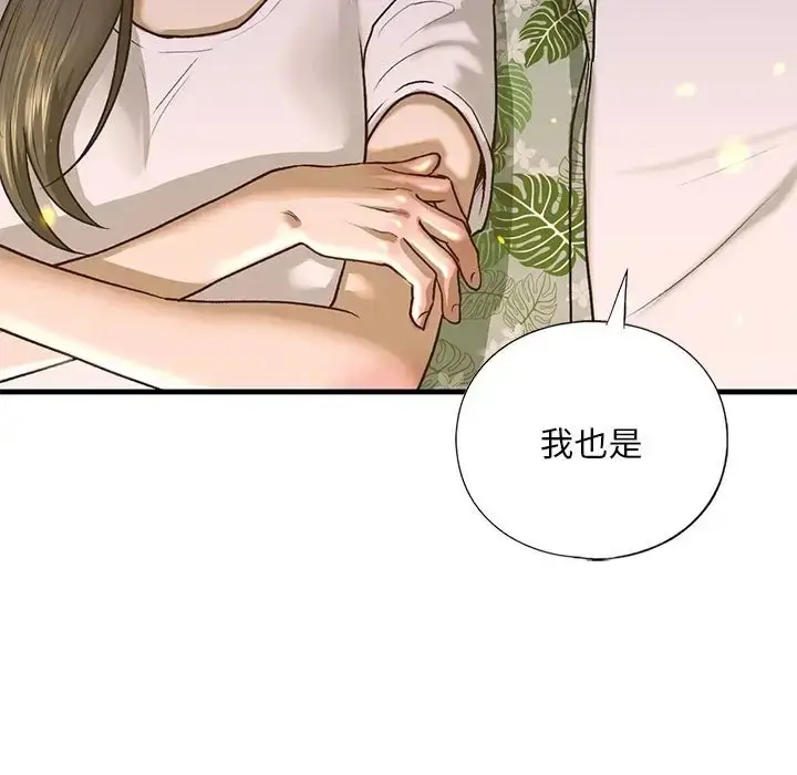 漫画《不要欺负我姐姐》第27话第56张图