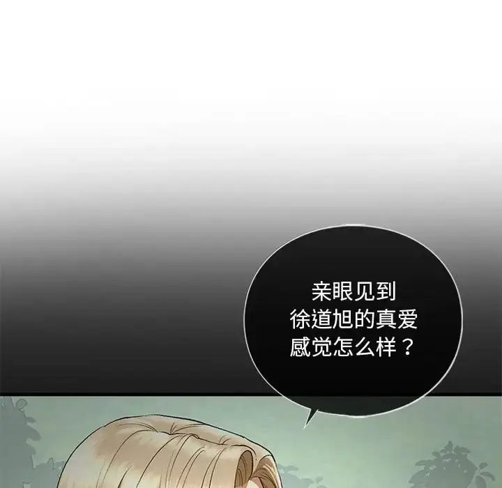 漫画《不要欺负我姐姐》第27话第61张图