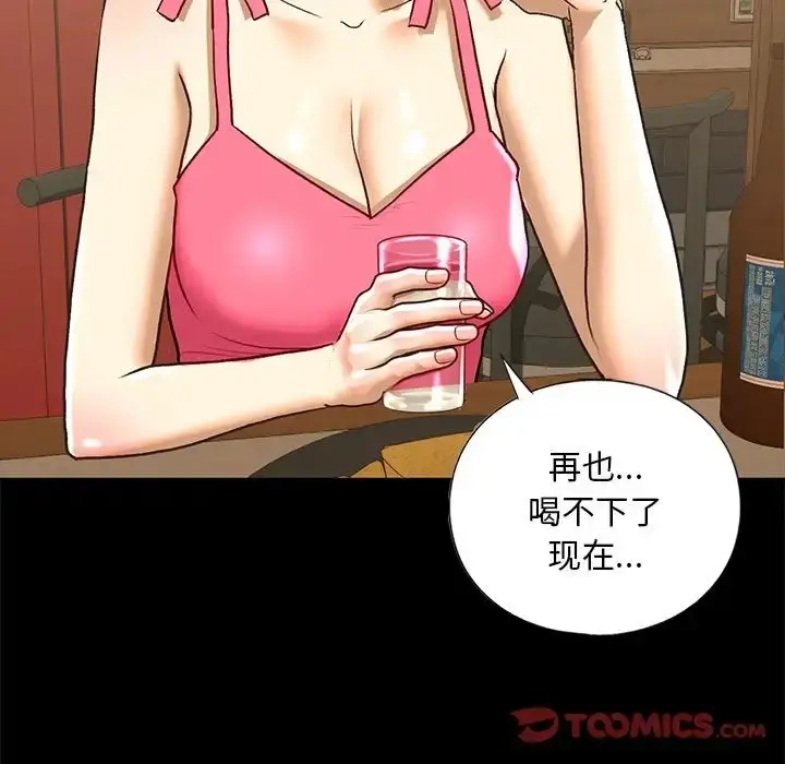 漫画《不要欺负我姐姐》第27话第87张图