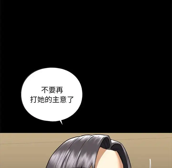 漫画《不要欺负我姐姐》第27话第94张图