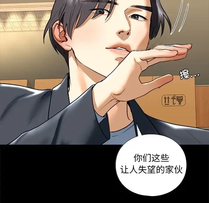 漫画《不要欺负我姐姐》第27话第95张图