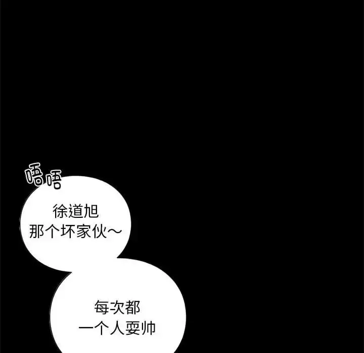 漫画《不要欺负我姐姐》第27话第96张图