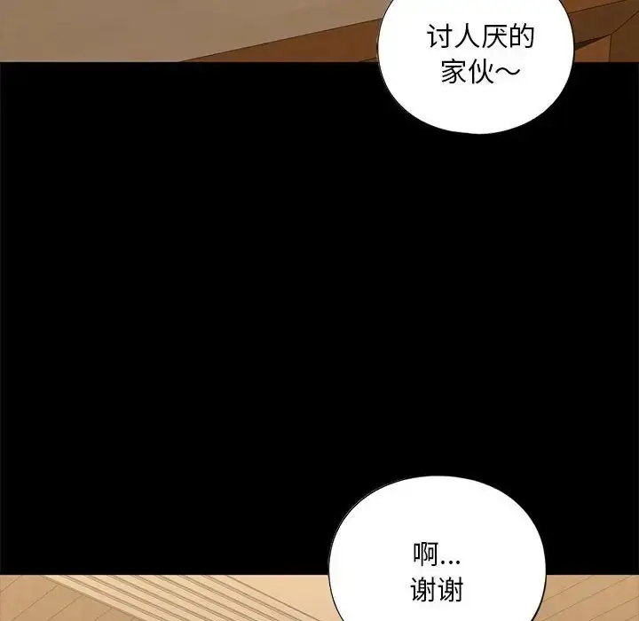 漫画《不要欺负我姐姐》第27话第98张图