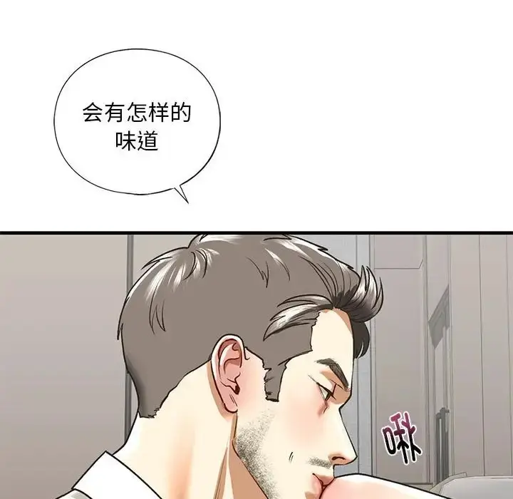 漫画《不要欺负我姐姐》第28话第106张图
