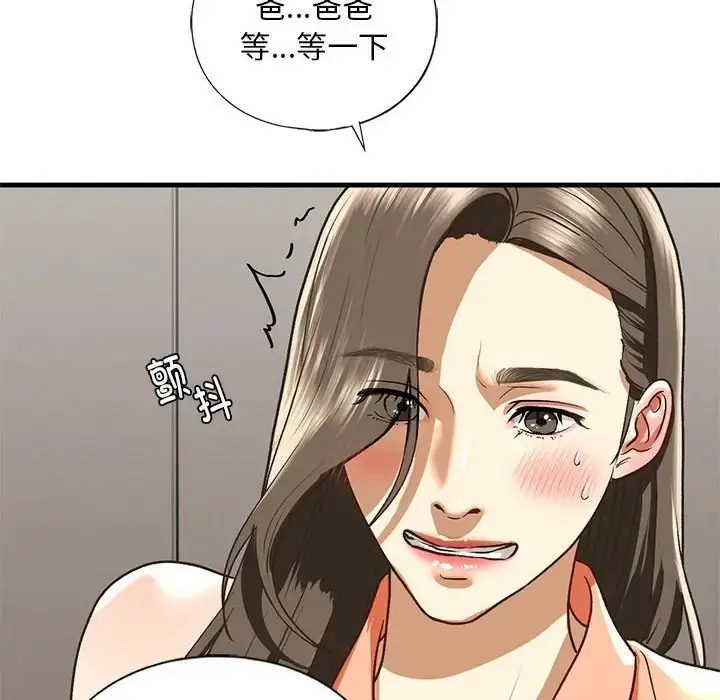 漫画《不要欺负我姐姐》第28话第108张图