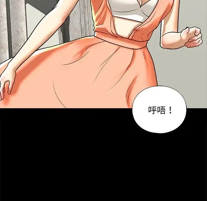 漫画《不要欺负我姐姐》第28话第124张图