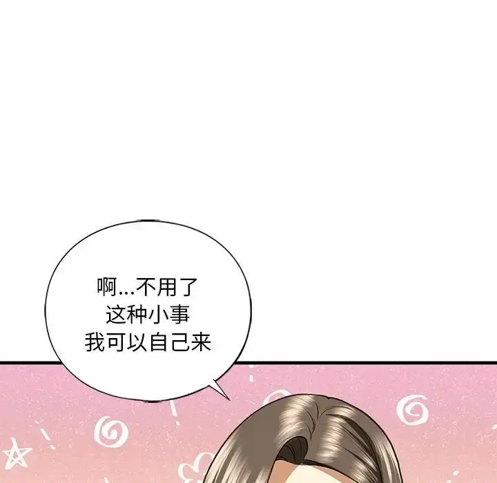 漫画《不要欺负我姐姐》第28话第13张图