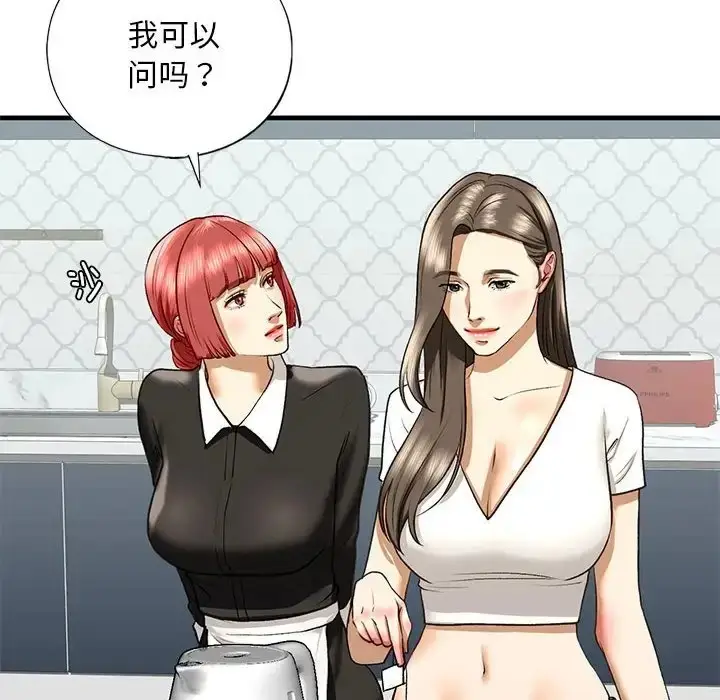 漫画《不要欺负我姐姐》第28话第16张图