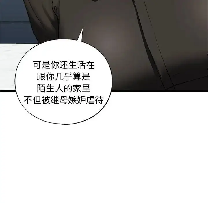 漫画《不要欺负我姐姐》第28话第22张图