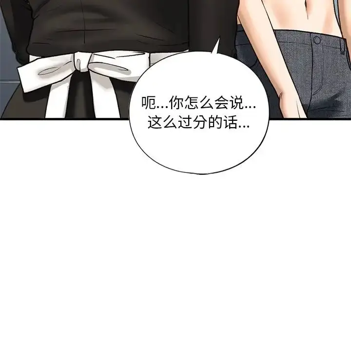 漫画《不要欺负我姐姐》第28话第25张图
