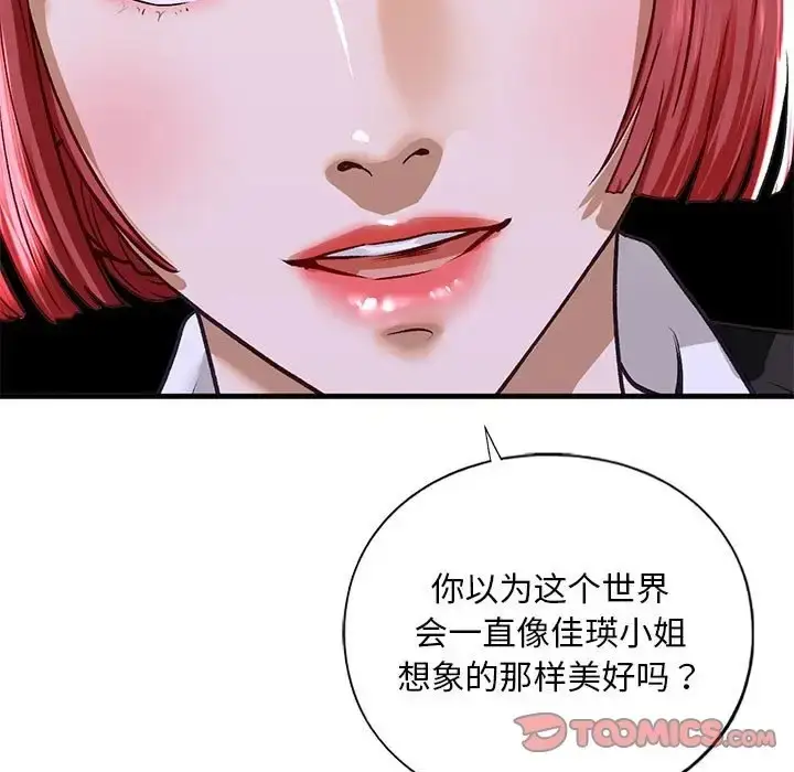漫画《不要欺负我姐姐》第28话第27张图