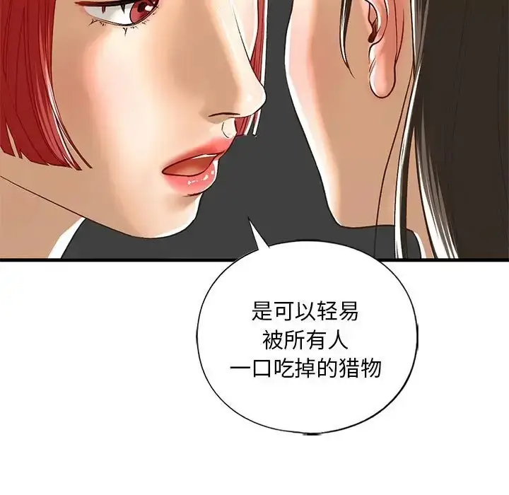 漫画《不要欺负我姐姐》第28话第32张图
