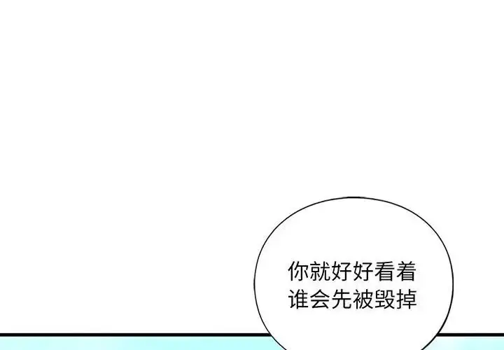 漫画《不要欺负我姐姐》第28话第4张图